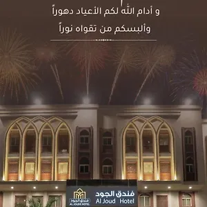 Hotel Al Joud Makkah, La Mecque
