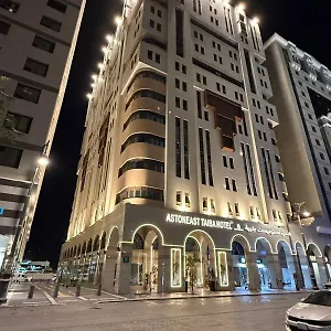Astoneast Taiba المدينة المنورة
