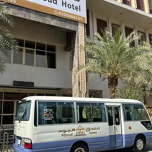 Hotel Al Joud Makkah, La Mecque